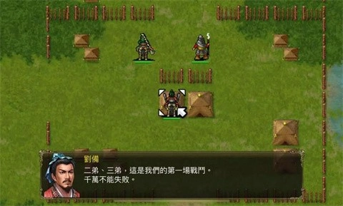 三国蜀汉刘备传(3)