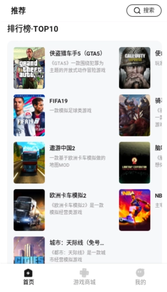 胖哒云游戏