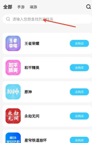 地瓜阁游戏交易平台