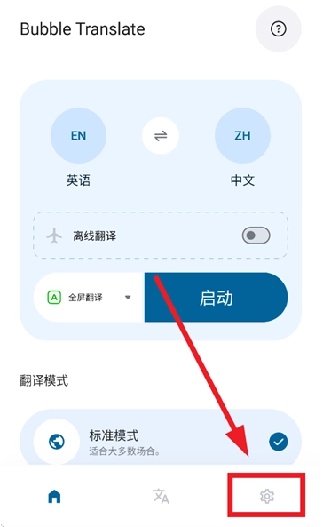 泡泡屏幕翻译(6)