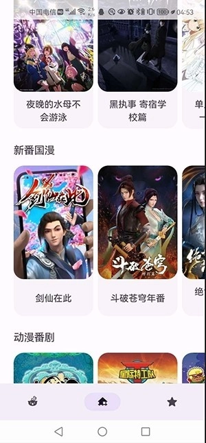 anime动漫新版