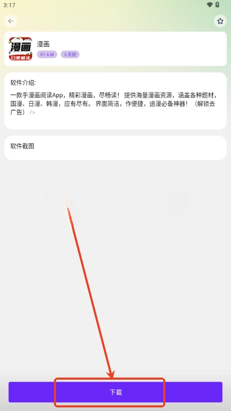 海豚软件库(1)