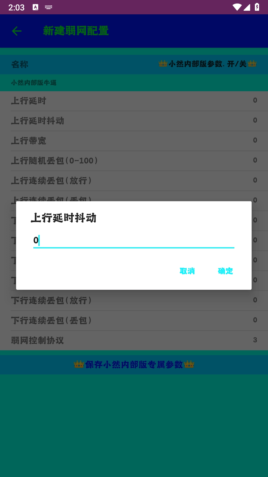 小然内部版图2