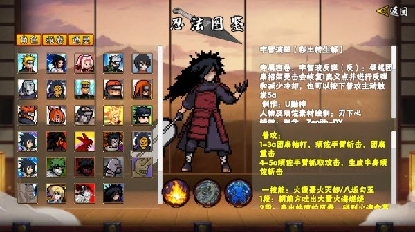 像素火影永恒佐助次世代