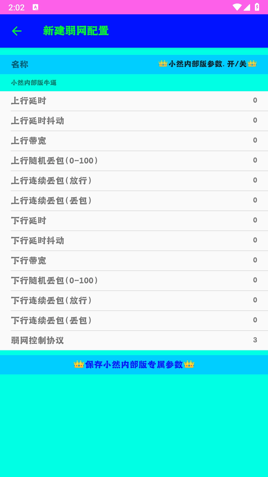 小然内部版图3