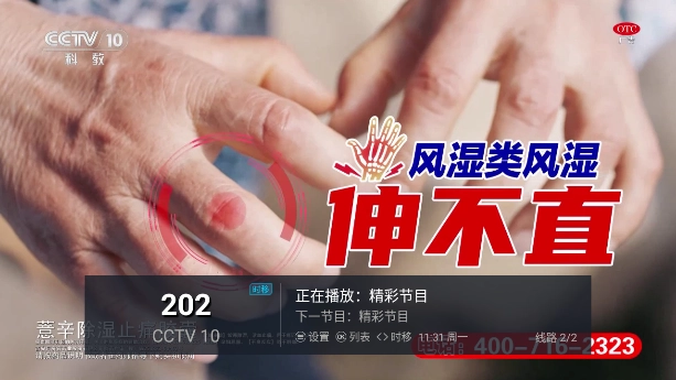 鲨鱼电视tv版截图0