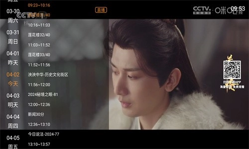 电视大全TV版(2)