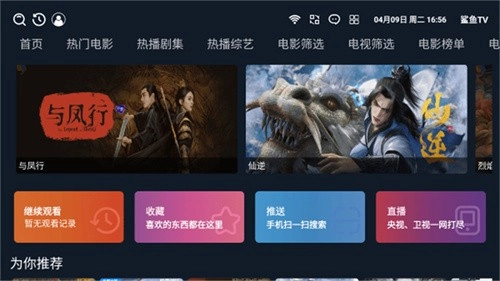 鲨鱼TV版