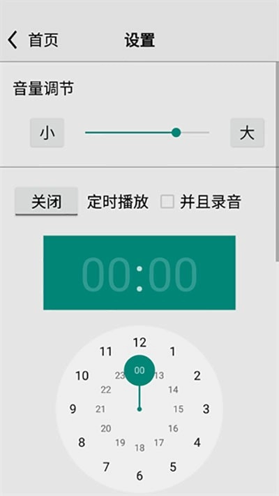 龙卷风收音机免费版