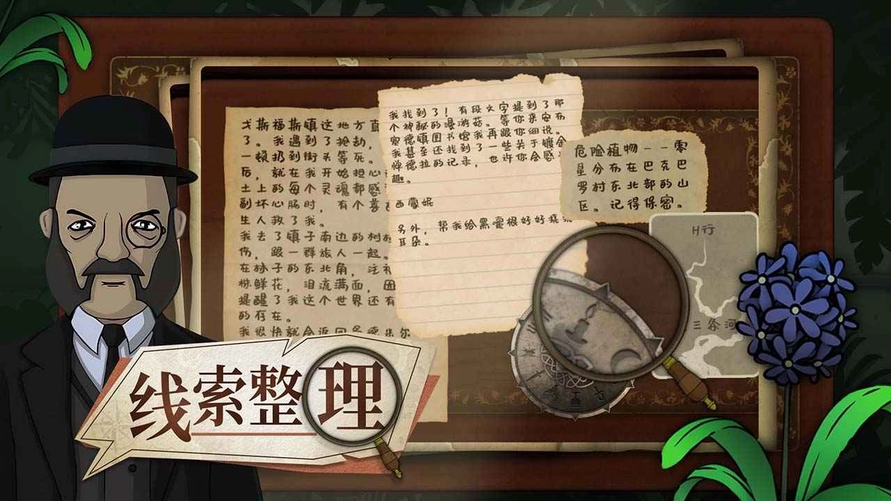 奇异园艺安卓中文版(2)