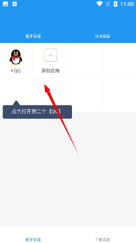 橙子容器