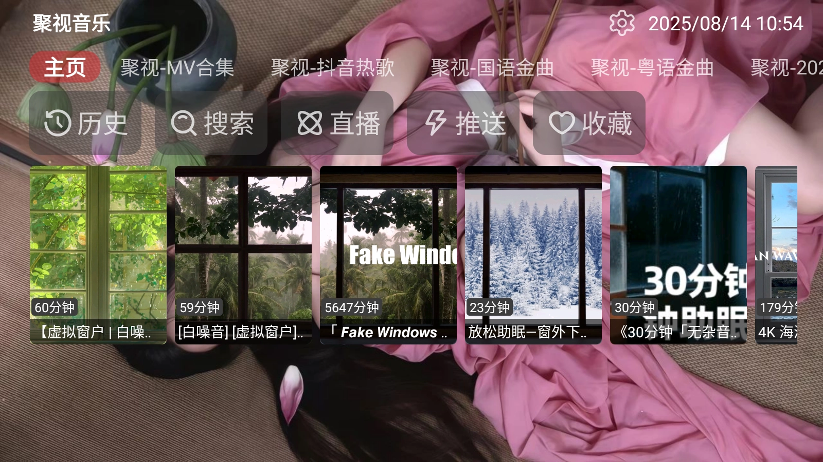 聚视音乐(8)