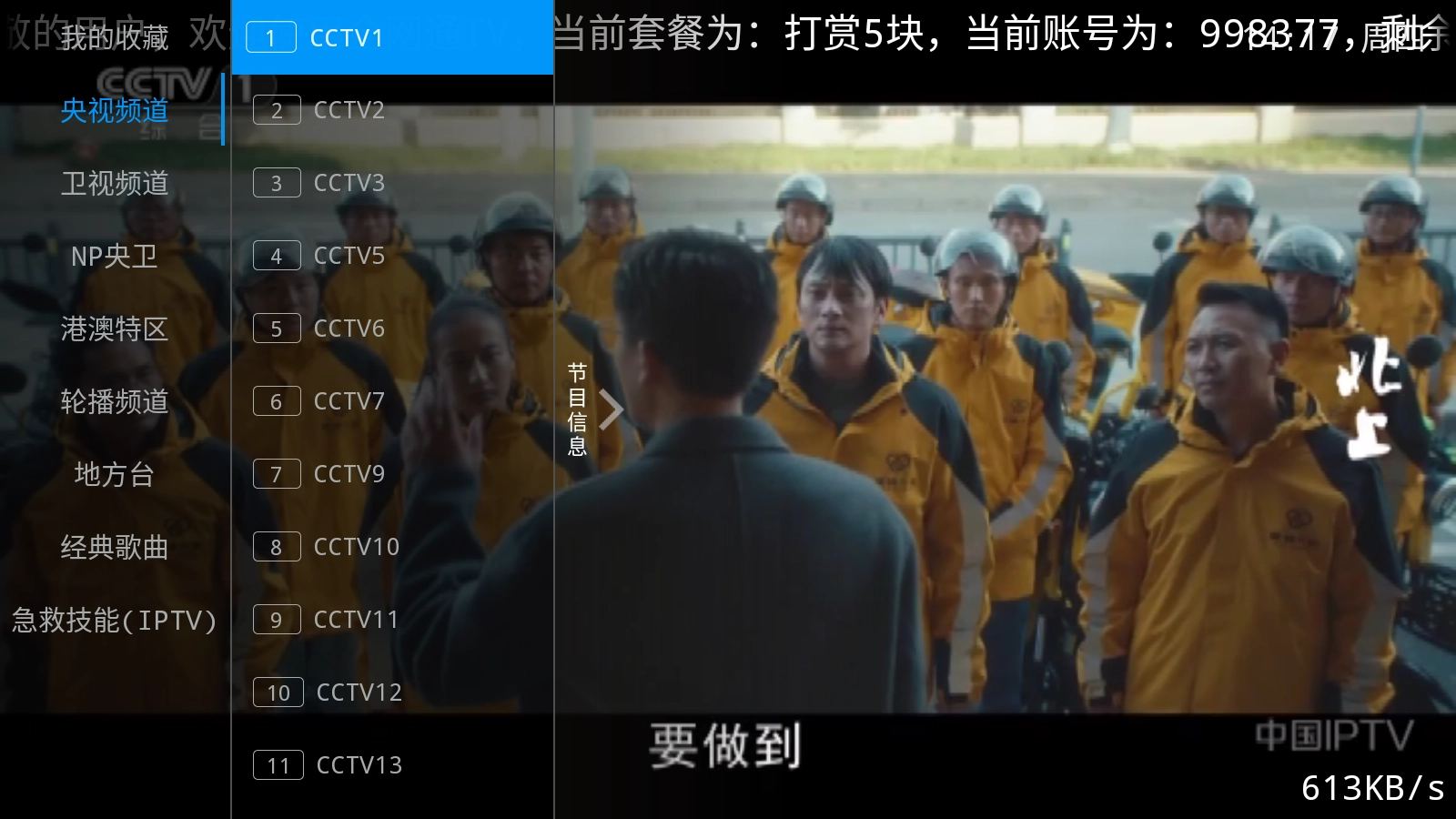 全网通TV-图7