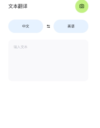 泡泡屏幕翻译(7)