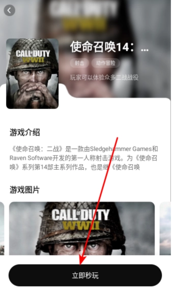 胖哒云游戏