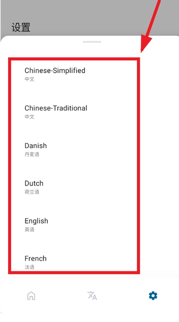 泡泡屏幕翻译(4)
