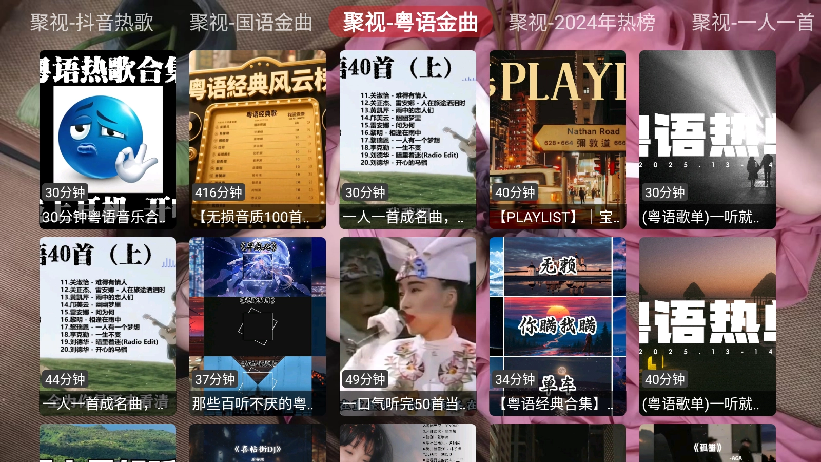 聚视音乐(5)