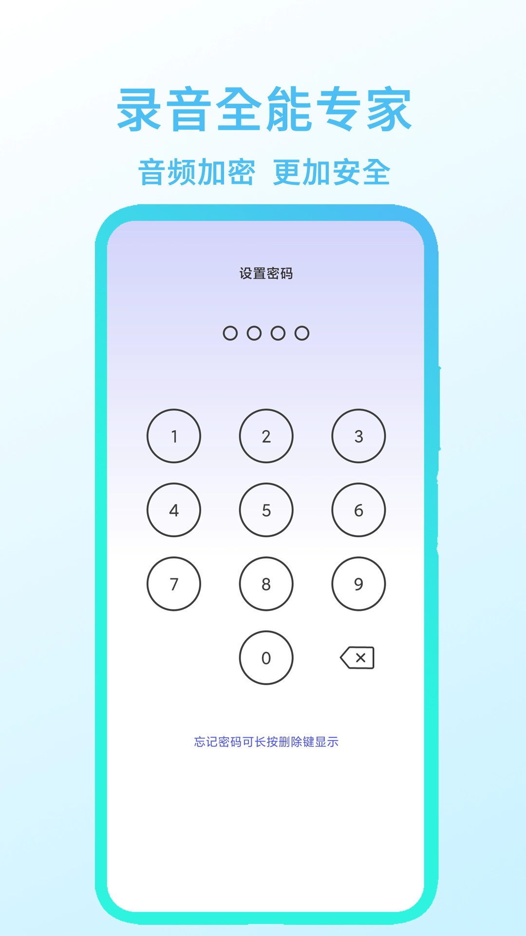 录音全能专家-图3