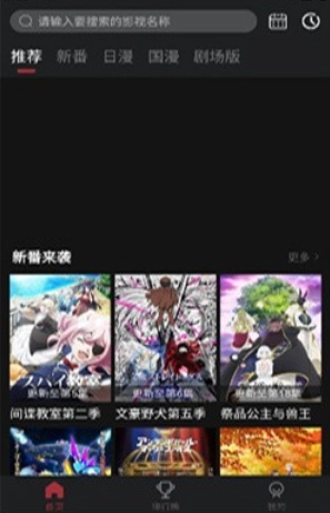 BiuBiu动漫免费版(2)