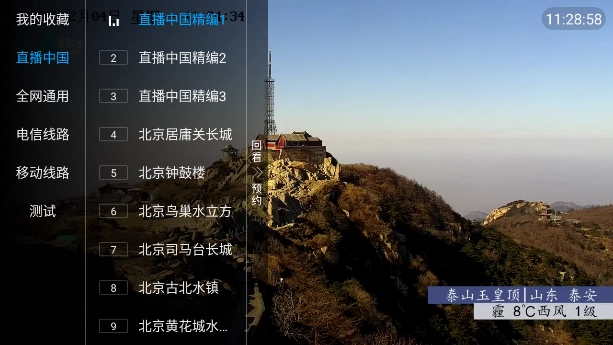 鲨鱼电视tv版截图1