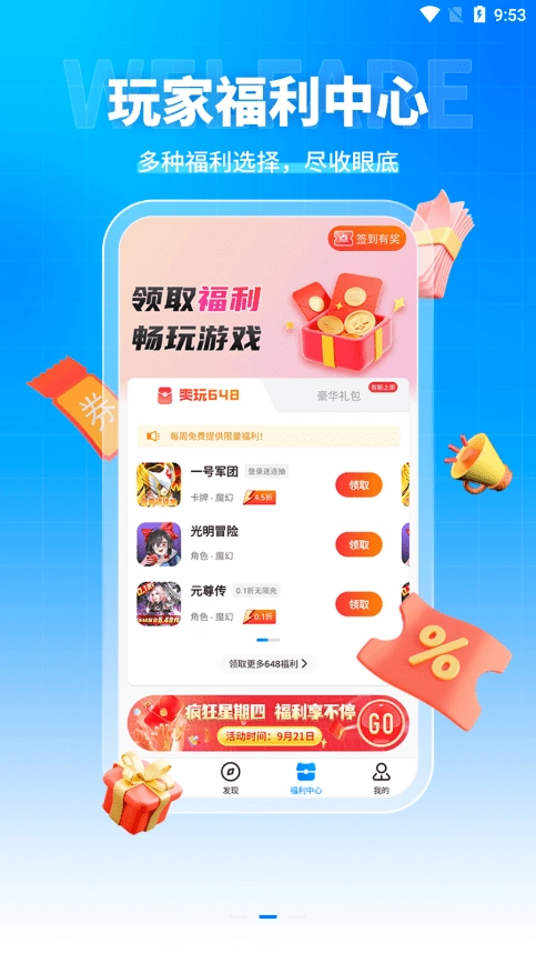 福利狗