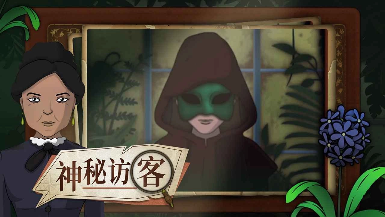 奇异园艺安卓中文版(3)