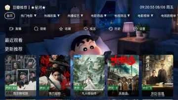 星河影视TV版(4)