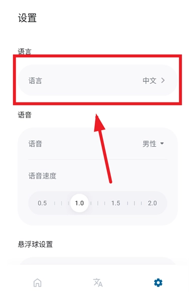 泡泡屏幕翻译(5)