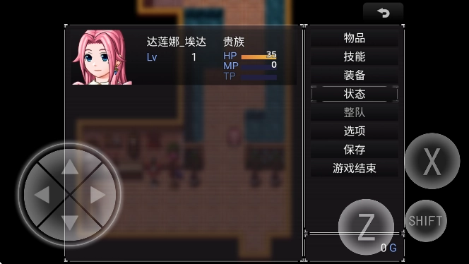 零落之花汉化版(2)