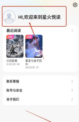 星火悦读小说(3)