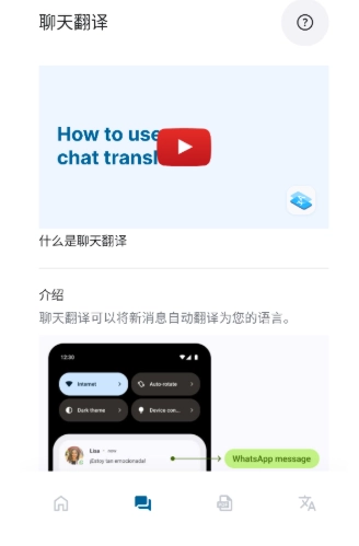 泡泡屏幕翻译(9)