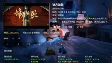 星河影视TV版(1)