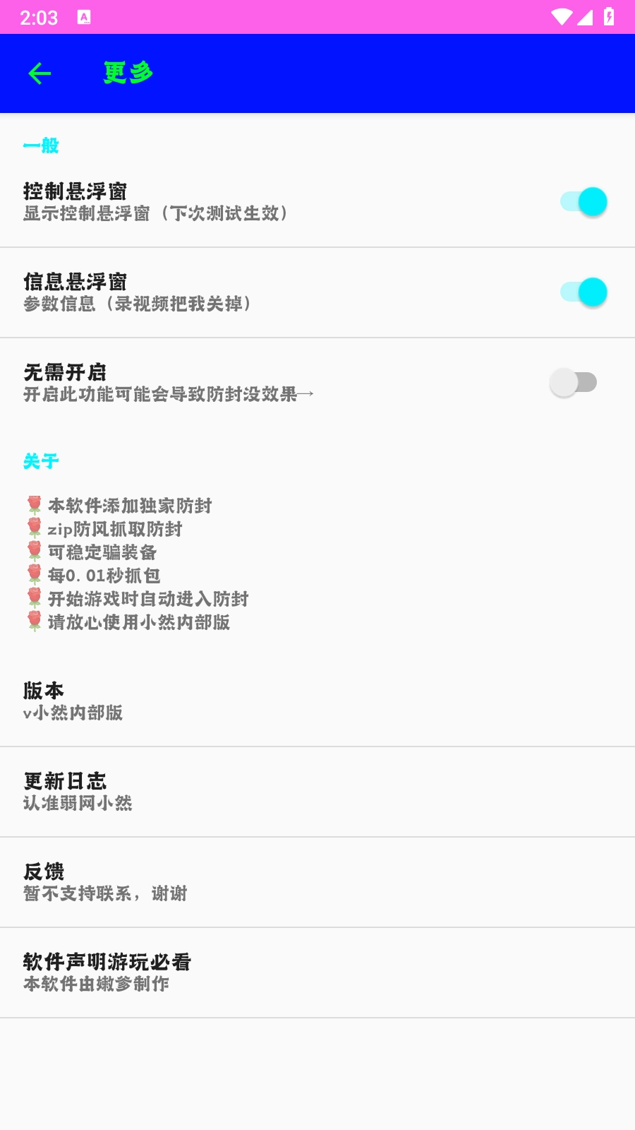 小然内部版图1