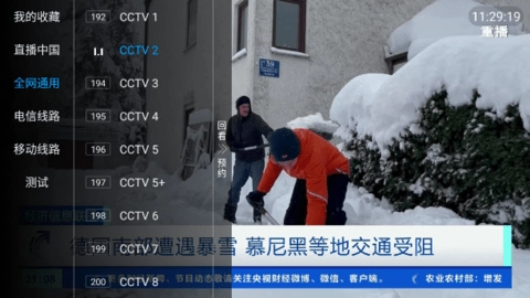 鲨鱼电视tv版截图2