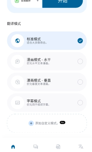 泡泡屏幕翻译(10)