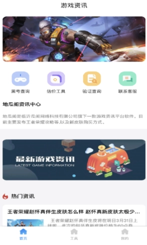 地瓜阁游戏交易平台