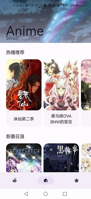 anime动漫新版