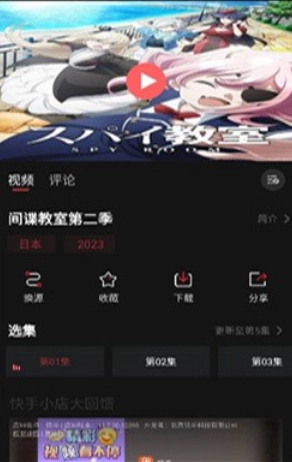 BiuBiu动漫免费版(1)