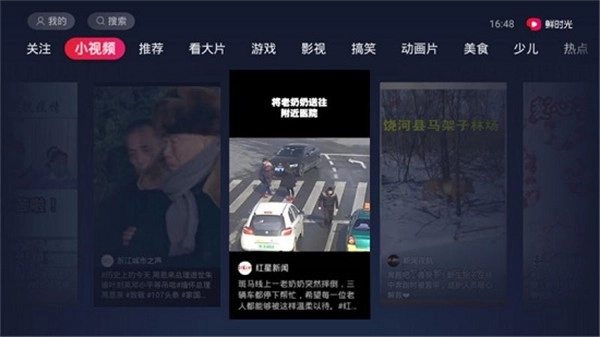 鲜时光TV版