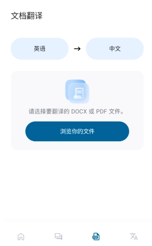 泡泡屏幕翻译(8)
