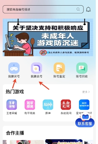 地瓜阁游戏交易平台