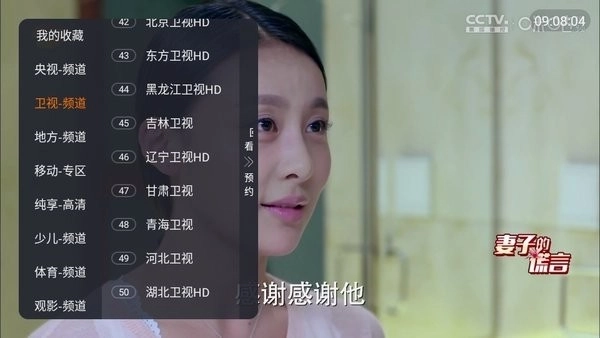 双鱼tv版4