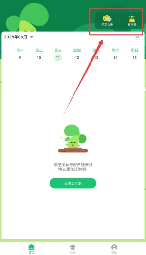 咕噜计划打卡图3