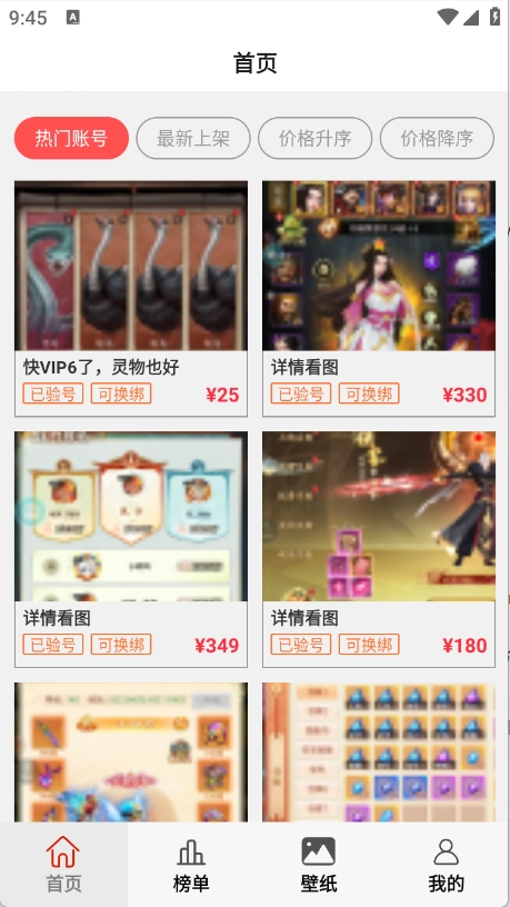 8591游戏交易