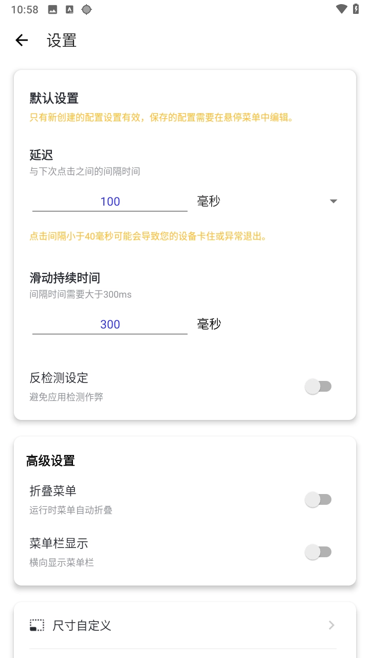 秋华7.0自动连点器(1)