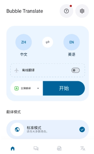 泡泡屏幕翻译(12)