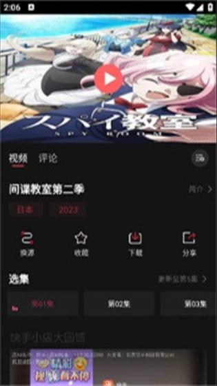 BiuBiu动漫免费版(4)