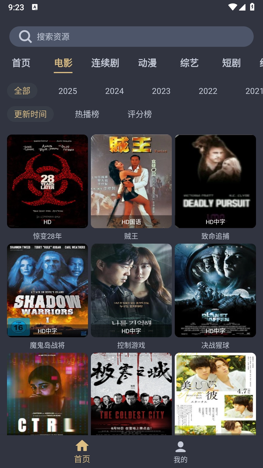 老地方影院手机版(2)