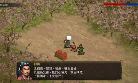 三国蜀汉刘备传(2)