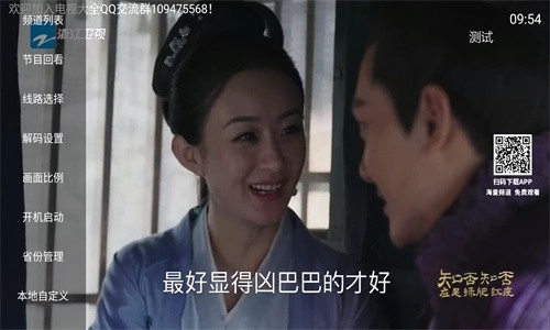 电视大全TV版(4)